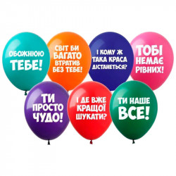 Кульки Хвалебні 1шт