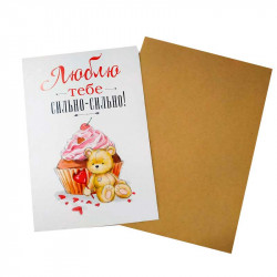 Листівка  Люблю тебе