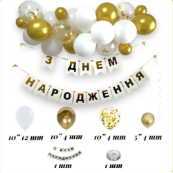 Фотозона з кульок З Днем...