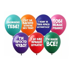 Воздушные шарики Хвалебные...