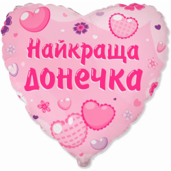 Воздушный шарик...
