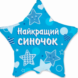 Воздушный шарик...