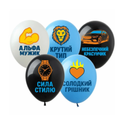 Повітряні кульки...