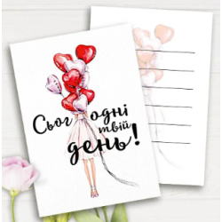 Запрошення листівка міні...