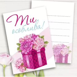 Запрошення листівка міні...