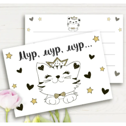 Приглашение открытка мини...