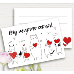 Приглашение открытка мини...