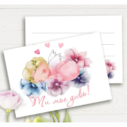 Приглашение открытка мини...