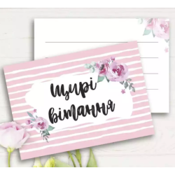 Запрошення листівка міні...