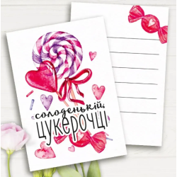 Запрошення листівка міні...