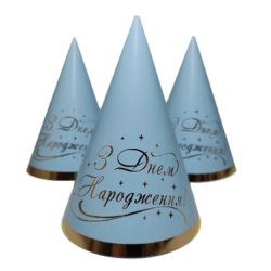 Колпачок праздничный З Днем...