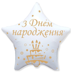 Повітряна кулька фольгована...