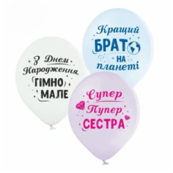 Повітряні кульки Для сестри...