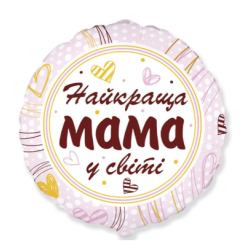 Повітряна кулька фольгована...