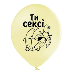 Повітряні кульки Ти Сексі 1 шт